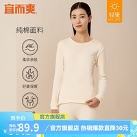 宜而爽 男女士100%全棉保暖内衣套装情侣圆领纯棉毛衫纯棉秋衣秋裤 女款浅玉 XL(男175女170)