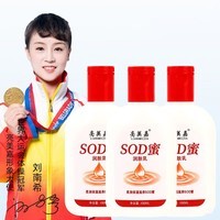 亮美嘉SOD蜜身体乳液面霜护手霜男士女生护肤品 2瓶Feb.