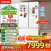 东芝（TOSHIBA）548白珍珠【高容全嵌】60cm超薄大容量双系统风冷无霜法式多门家用制冰家电政府补贴冰箱异大白梨 GR-RF548WI-PM165 云脂白