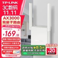 TP-LINK AX3000双频千兆WiFi6 子路由 无线路由器 信号扩展 Mesh易展 墙面路由信号放大器  XDR3032易展版