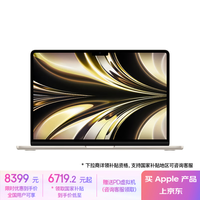 Apple/苹果AI笔记本/2022MacBookAir13.6英寸M2(8+10核)16G512G星光色电脑Z1HM000YY【定制】