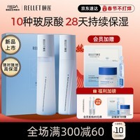 颐莲（RELLET）嘭润水乳礼盒装  精致好礼 保湿熬夜修护护肤化妆品