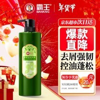 霸王洗发水去屑强韧洗发露控油蓬松洗头膏茶籽男女士通用洗发液700ml