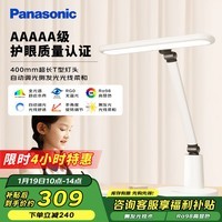 松下（Panasonic）台灯AAAAA级护眼台灯 全光谱台灯护眼学习 家用学生儿童台灯致言