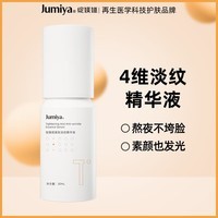 绽媄娅【临期25年10月】贴骨精华液 紧致淡纹 修护抗皱面部精华液50ml 贴骨紧致淡纹精华液50ml