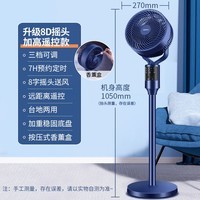 康佳（KONKA）空气循环扇电风扇家用遥控风扇八字摇头台式小风扇立式换气扇轻音电扇落地扇空调伴侣KXHS-1801S-P