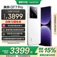 realmeҲGT7 Pro 12+512 8 6500mAh OLED AIֻ