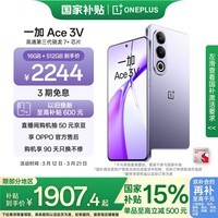 һ Ace 3V 16GB+512GB  ͨ 7+ оƬ OPPO AI Ҳ 5GֱϷֻ