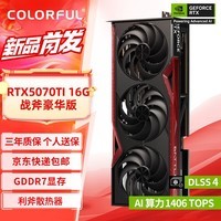 ߲ʺ(Coloful) RTX 5070TI Ultraս ׻ AD OCˮPC̨ʽ׷AI:ϷԿ RTX5070TI 16G ս