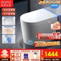 日丰智能马桶一体机小户型无水压限制全自动抗菌小旋风mini马桶坐便器 52cm轻智能-泡沫云|B2136-1 305/300mm