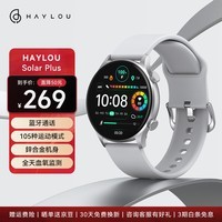 嘿喽（Haylou） Solar Plus智能运动手表 蓝牙通话 105种运动模式 心率血氧压力检测 银色