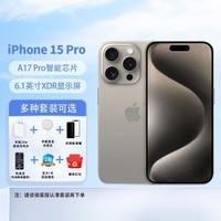 Apple 苹果iPhone 15 Pro（A3104）支持移动联通电信 5G 双卡双待 全网通手机 原色钛金属 128GB 官方标配