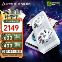 电竞叛客 RTX 4060 8G 显卡 电竞台式机游戏/渲染/AI/设计制图电脑独立显卡 黑神话悟空 RTX 4060 X2W 8GB