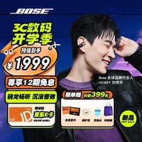 Bose Ultra 开放式耳机 全新耳夹式设计 沉浸空间音頻 骁龙畅听技术 Ultra开放式耳机 经典黑 国行官旗店 全国联保