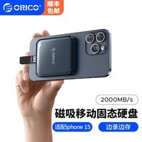 奥睿科（ORICO）磁吸移动固态硬盘PSSD Type-c3.2可磁吸手机电脑2000MB/s高速4K高清适配安卓/iphone视频扩容 【磁吸款】深蓝色-自媒体/旅游拍摄 1TB