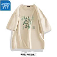 真维斯（JEANSWEST）纯棉短袖男夏季潮牌休闲国风T恤衫高中生学生胖子半袖宽松上衣服 杏色（仙鹤成竹） 2XL(推荐130-150斤)