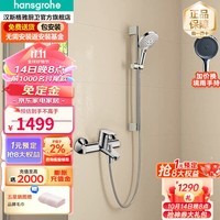 汉斯格雅（Hansgrohe） 飞雨花洒3速select手持节水型淋浴花洒莲蓬头下出水龙头套装 非恒温E套餐：120三速飞雨圆