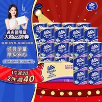 维达（Vinda）有芯卷纸 蓝色经典4层130克*30卷 厚韧耐用 卫生纸卷筒纸纸巾整箱