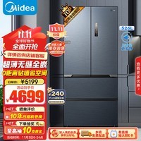 美的（Midea）无缝全嵌552法式多门超薄零嵌入大容量无霜一级能效家用冰箱国补以旧换新MR-552WUFPZE底部散热