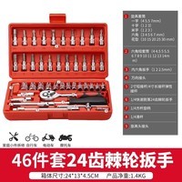 德力西汽修工具套装套筒扳手棘轮汽车维修组合修车箱多功能小飞