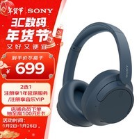 索尼（SONY）WH-CH720N 无线降噪立体声耳机 蓝色