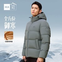 HLA海澜之家羽绒服男山不在高白鸭绒外套男冬季