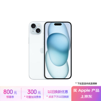 Apple/苹果 iPhone 15 Plus (A3096) 256GB 蓝色支持移动联通电信5G 双卡双待手机