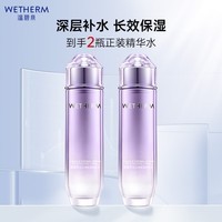 温碧泉爽肤水水沁润保湿精华水120ml*2护肤化妆品男女湿敷 泛醇新年礼物