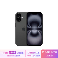 Apple/苹果 iPhone 16（A3288）128GB 黑色 支持移动联通电信5G 双卡双待手机