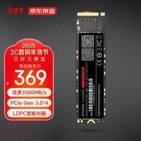 京东京造 1TB SSD固态硬盘 M.2接口（NVMe协议）PCIe3.0四通道 5系列（JZ-SSD1T-5）