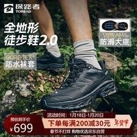 探路者徒步鞋户外登山鞋防水防滑GORE-TEX运动跑步鞋 黑色灰色男 42 