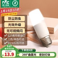 雷士（NVC）led灯泡E27大螺口小尺寸柱形节能球泡超亮防虫家用客厅吊灯卧室灯 12W-暖白光-E27柱形泡