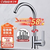 橱卫帮（CVBAB）洗菜盆水龙头 厨房水龙头 360°可旋转水槽龙头洗碗池冷热龙头 【不锈钢款-高性价比】CV1905