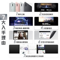 三星Tab S7 FE 12.4英寸平板电脑2.5K高清全面屏6G+128G影音娱乐学习游戏办公Wi-Fi版【含S pen触控笔】黑色