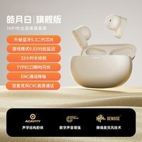 魔为（MOVSEI）T89蓝牙耳机真无线半入耳式音乐耳机2023新款迷你小巧通话降噪运动跑步超长续航适用苹果华为男女 【皓月白】全景环绕音丨ENC降噪