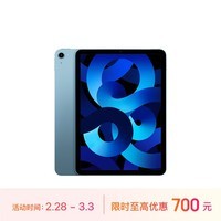 Apple/ƻ iPad Air( 5 )10.9Ӣƽ 2022(256G WLAN/MM9N3CH/A)ɫ