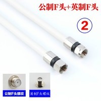 正昌立博  国标铜芯有线电视高清信号线SYWV75-5数字机顶盒同轴RF射频闭路线 公制F头-英制F头 1米