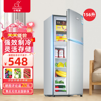小鸭牌冰箱156升 双开门冰箱 冷藏冷冻 小型家用出租房宿舍两门电冰箱 一级能效节能省电低燥-BCD-156B