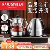 金灶喷淋煮茶壶煮茶器黑茶泡茶烧水煮茶一体机全自动上水电热水壶保温 E9A烧水壶316不锈钢 底部上水