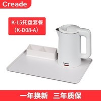 Creade科瑞德电热水壶酒店宾馆专用不锈钢电水壶 民宿小型 家用烧水壶宾馆专用开水壶 0.8L磨砂白+珍珠白两件套托盘 0.8L