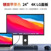 星华辰 24英寸4K显示器HDR600旋转升降IPS镜面屏P3色域LG面板专业设计绘图Mac M1台式电脑扩展外接显示屏 24英寸4K 镜面屏显示器黑色款
