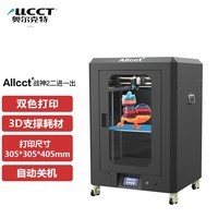 Allcct奥尔克特战神3d打印机 工业高精度学校教育企业办公桌面级三维整机 高温大尺寸彩屏触控 战神2｜两进一出版+送1Kg耗材+专属配套软件 战神