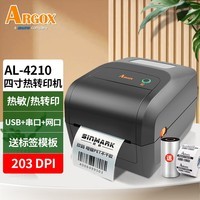 立象（ARGOX） AL-4210/4310标签热敏/热转印二维码条码不干胶珠宝吊牌电子面单打印机 AL-4210（铜版纸+碳带)