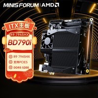 铭凡(MINISFORUM) BD790i 板载锐龙R9-7945HX ITX电脑主板办公电竞游戏 BD790i ITX主板 R9-7945HX 国标 0+0