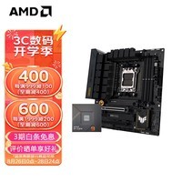 AMD七代锐龙 CPU 处理器 搭主板套装 主板CPU套装 板U套装 华硕TUF B650M-PLUS重炮手 R9 7900X