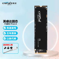 Crucial/Ӣ SSD̬ӲM.2ӿNVMeЭ̨ʽʼǱԹ̬Ӳ P3 PCIe3.0ٰ 1TB