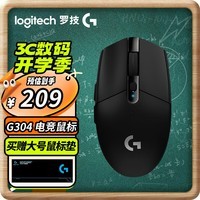 罗技（G） G304 无线游戏鼠标 电竞游戏鼠标 吃鸡鼠标 APEX英雄LOL/CF宏编程鼠标FPS吃鸡绝地求生 G304无线游戏鼠标  黑色