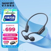 南卡（NANK）Runner 4骨传导开放式不入耳运动游泳骑行跑步户外蓝牙耳机超长续航通话降噪狂甩不掉 深灰色