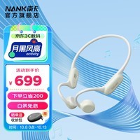 南卡（NANK）Runner 4骨传导开放式不入耳运动游泳骑行跑步户外蓝牙耳机超长续航通话降噪狂甩不掉 卡其色