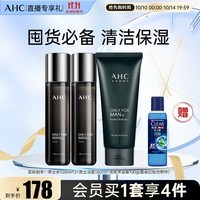 AHC男士舒缓护肤品套装（水120ml*2+洁面180ml）生日礼物送男友